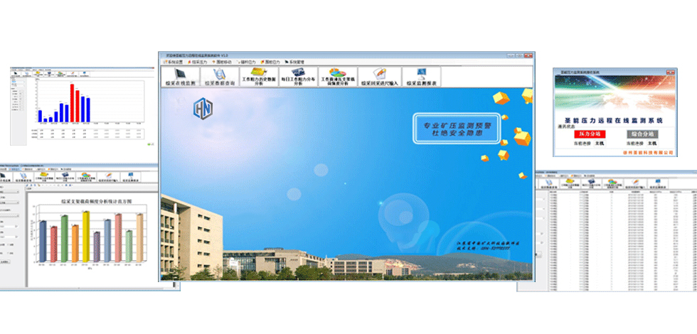 簡析礦山壓力監(jiān)測(cè)系統(tǒng)的監(jiān)測(cè)內(nèi)容、監(jiān)測(cè)目的及監(jiān)測(cè)結(jié)果